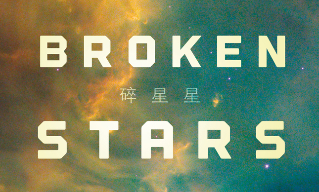 Start a Discussion With the <i>Broken Stars</i> Reading Group Guide - 5