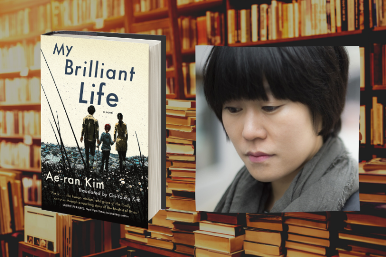 my brilliant life ae ran kim my brilliant life ae ran kim